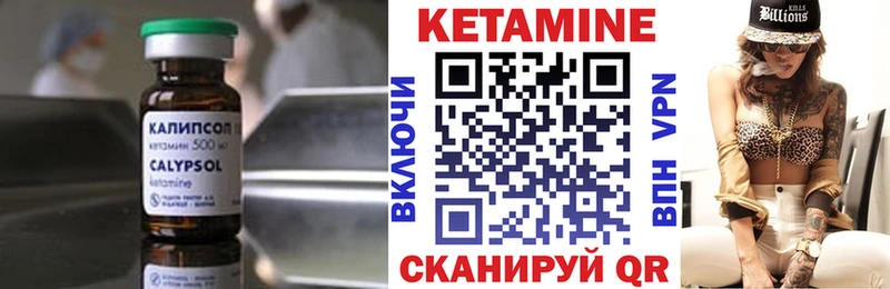 КЕТАМИН VHQ  купить наркотик  Севск 