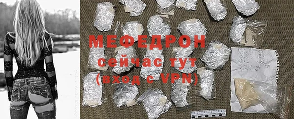 мефедрон мука Белоозёрский