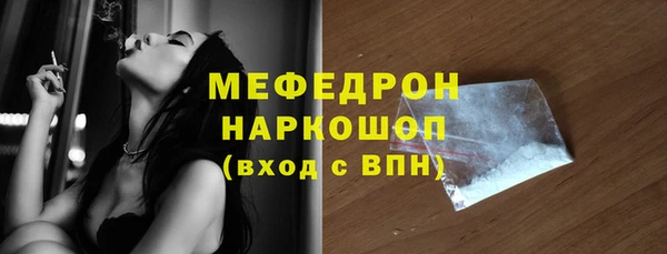 мяу мяу кристалл Беломорск