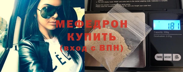 мяу мяу кристалл Беломорск
