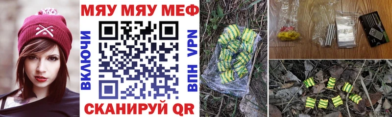 дарнет шоп  Севск  МЕФ VHQ 
